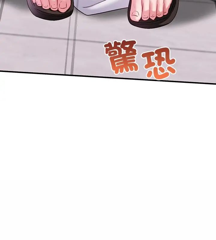 不一样的甜点第2話