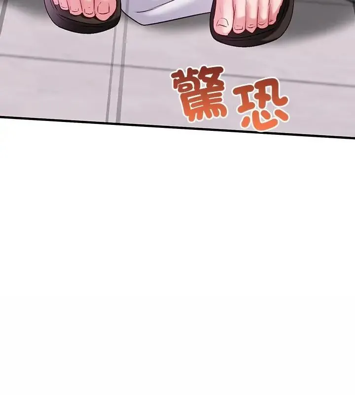 不一樣的甜點第2話