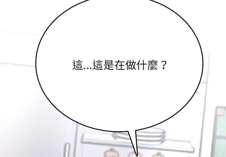 不一样的甜点第2話