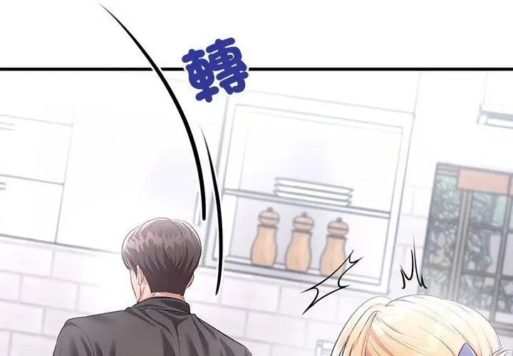 不一样的甜点第2話