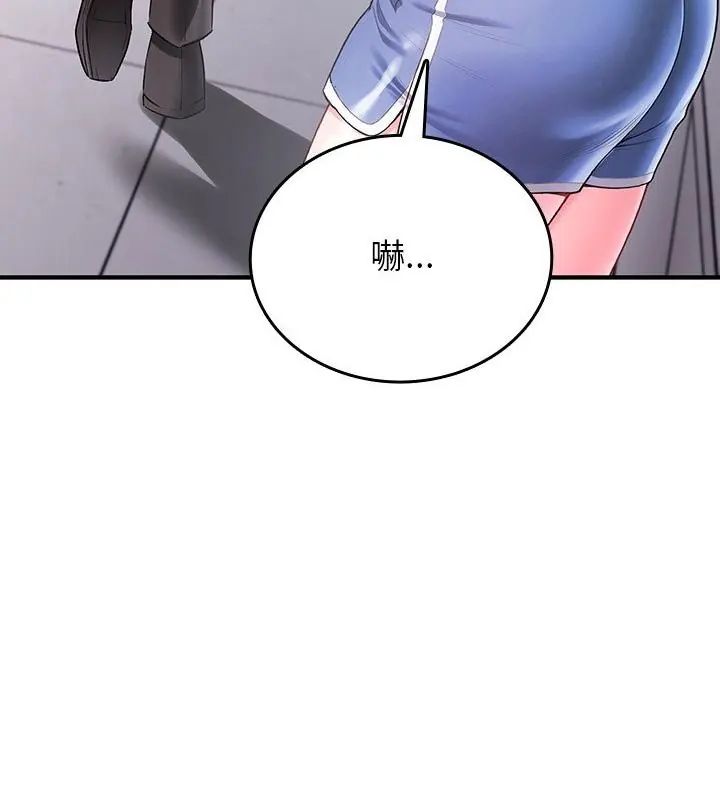 不一样的甜点第2話