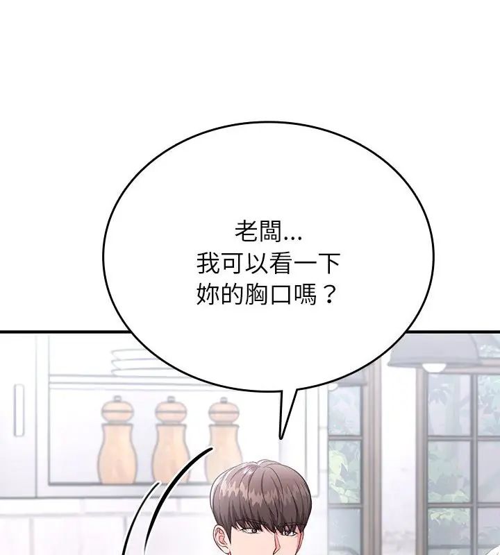 不一样的甜点第2話