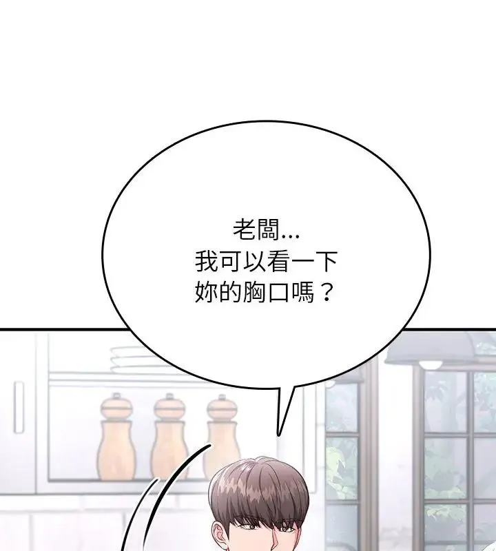 不一樣的甜點第2話