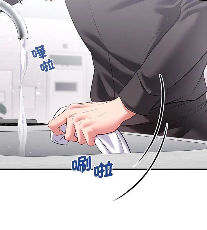 不一样的甜点第2話