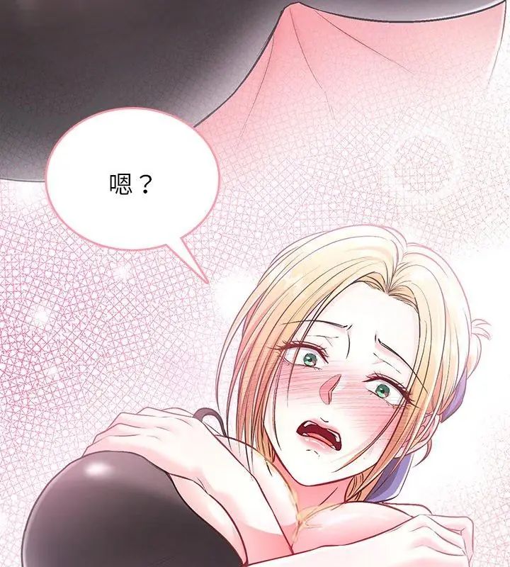 不一样的甜点第2話