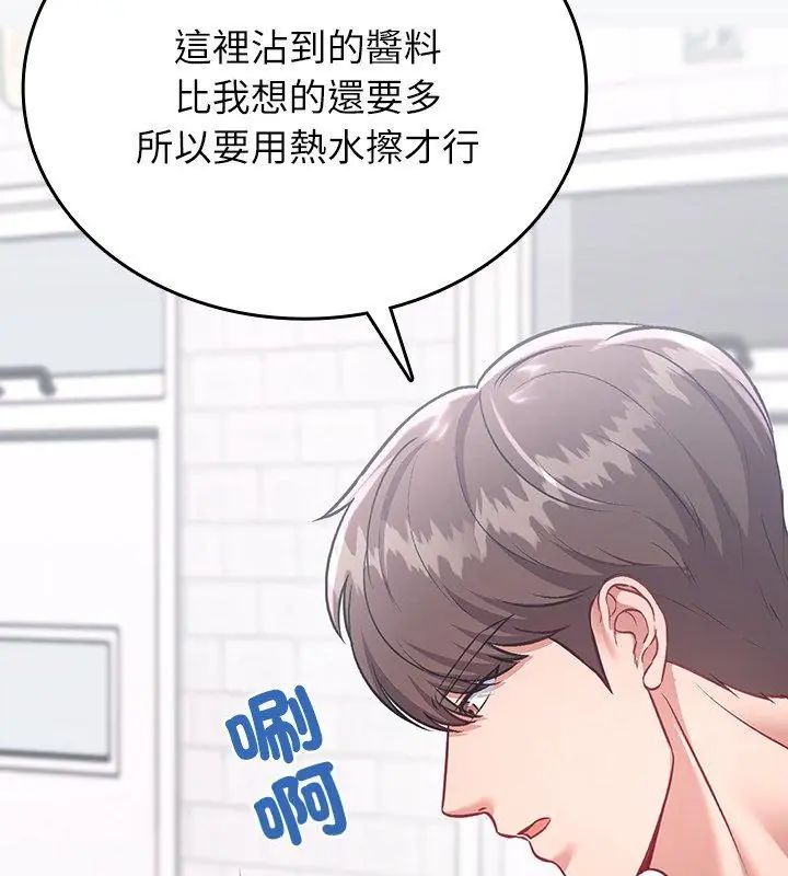 不一样的甜点第2話
