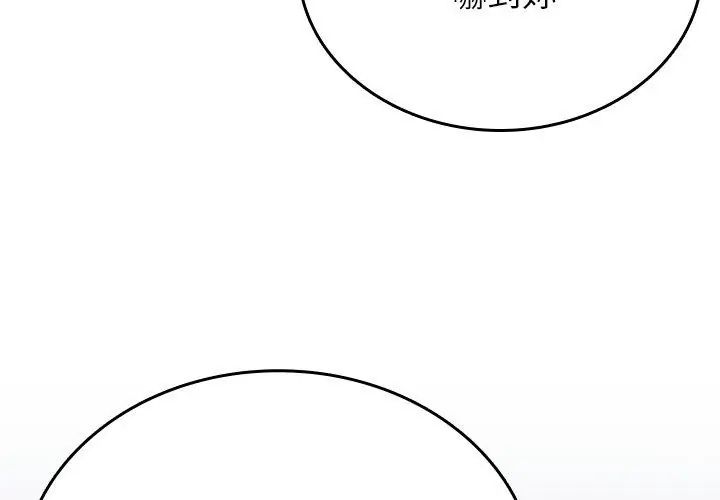 不一样的甜点第2話