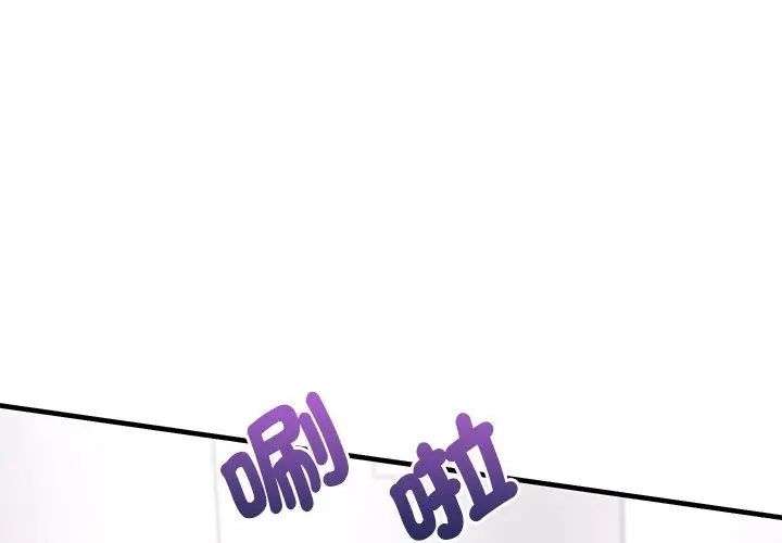不一样的甜点第2话