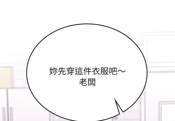不一样的甜点第2話