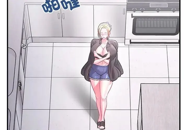 不一樣的甜點第2話