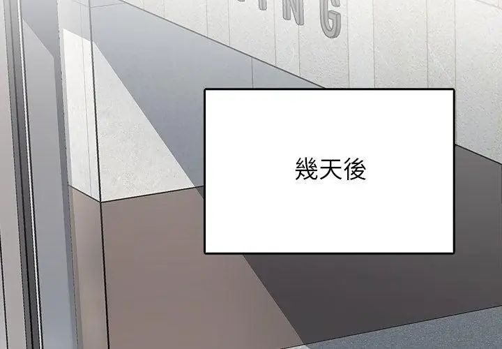 不一样的甜点第2话