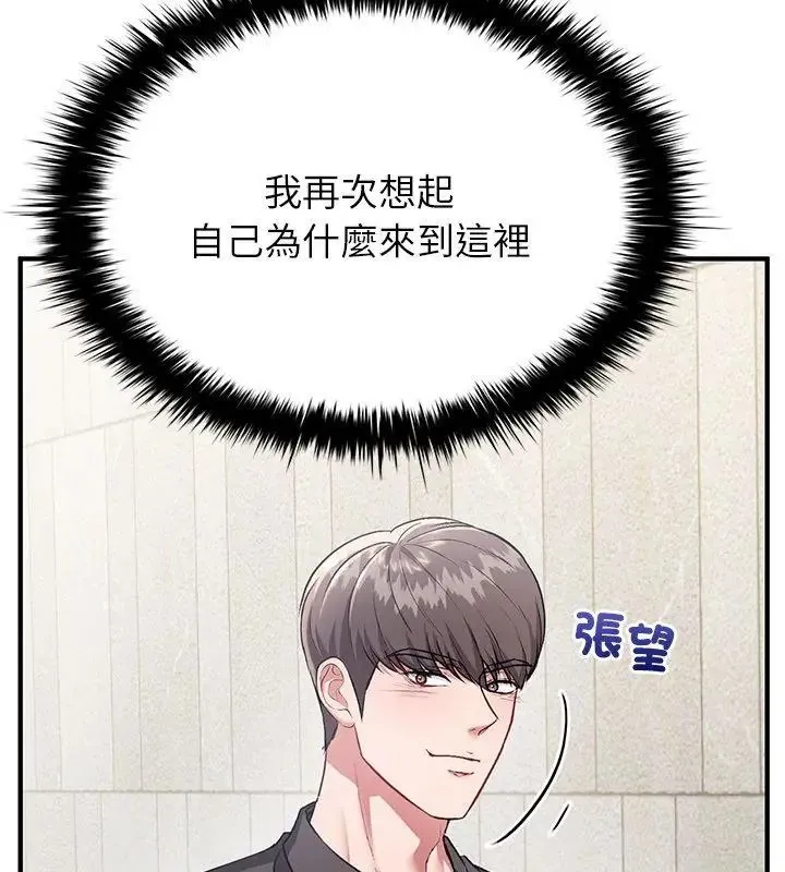 不一樣的甜點第2話