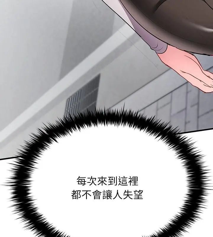不一样的甜点第2话