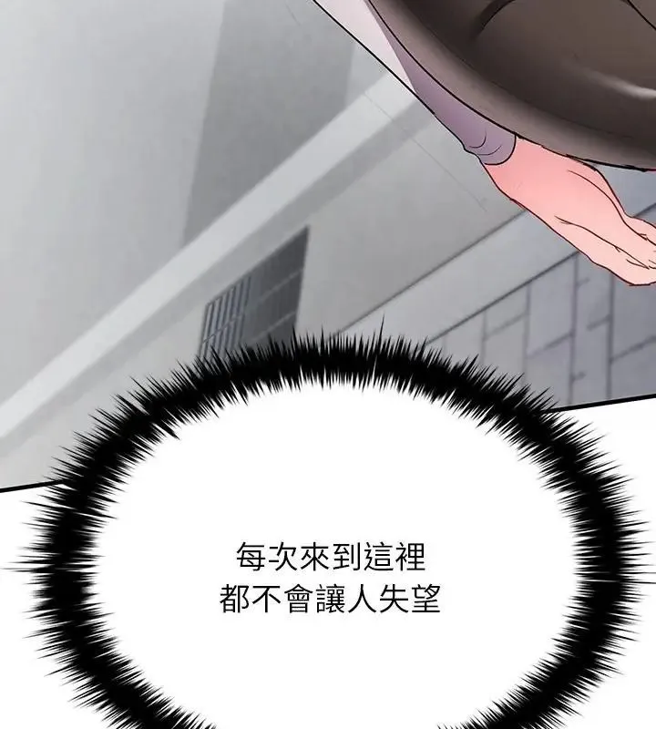不一樣的甜點第2話