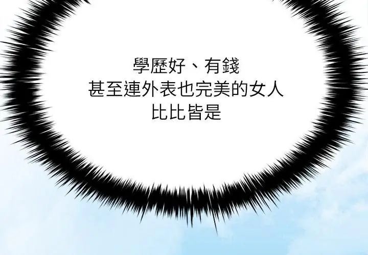 不一样的甜点第2话