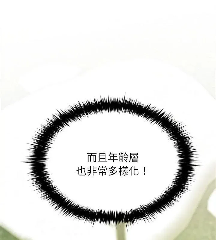 不一樣的甜點第2話