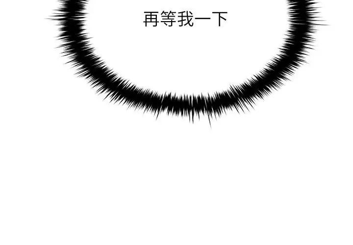 不一样的甜点第2話