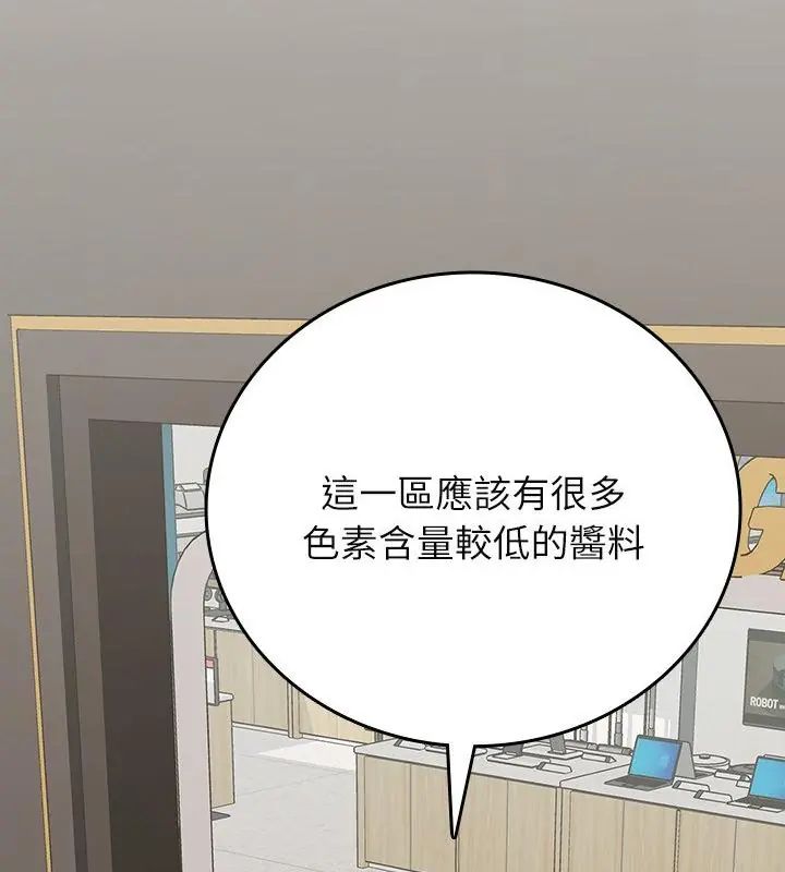 不一样的甜点第2話