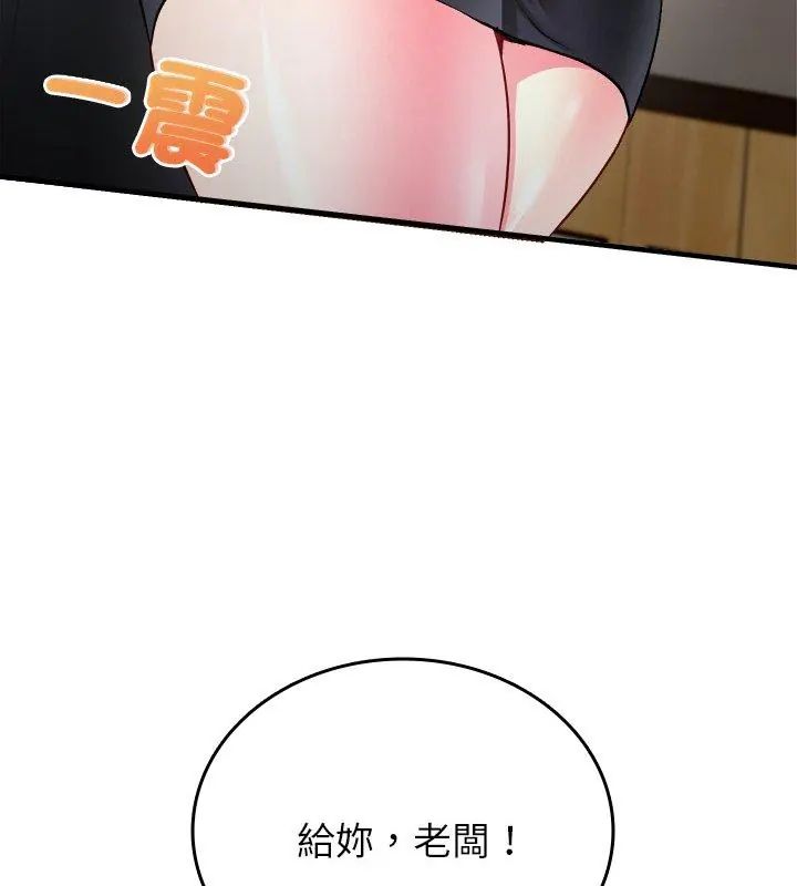 不一样的甜点第2话