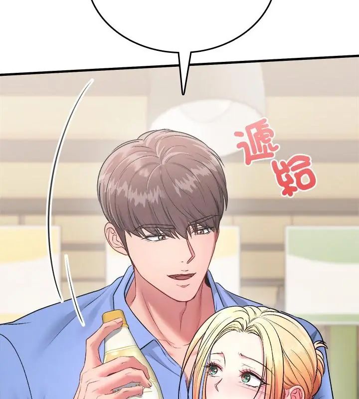 不一样的甜点第2話