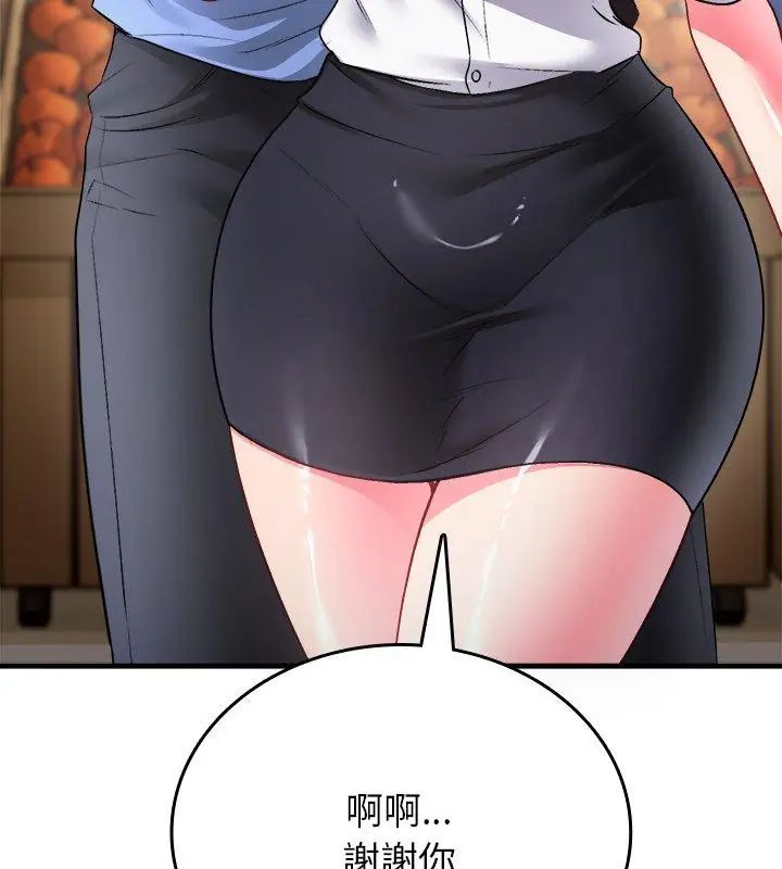 不一样的甜点第2話
