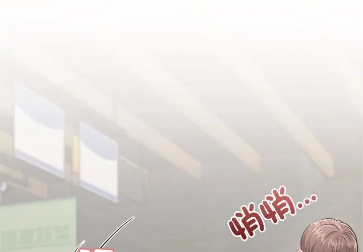 不一样的甜点第2話
