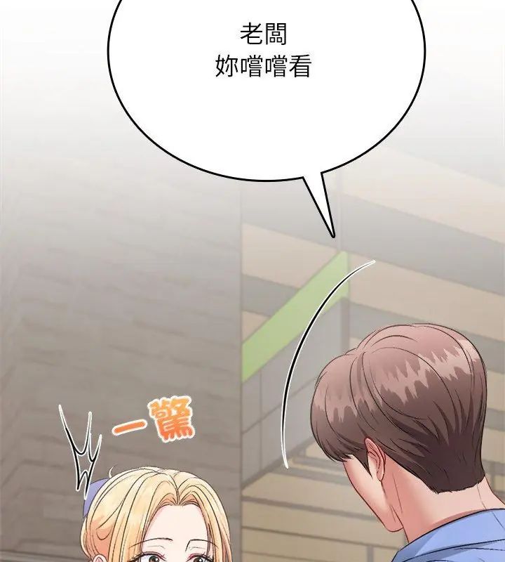 不一样的甜点第2话