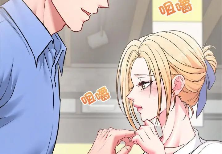 不一样的甜点第2話