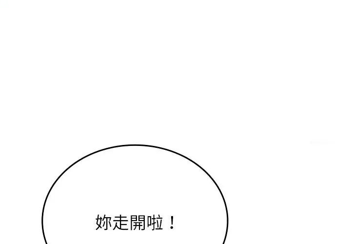 不一样的甜点第2話