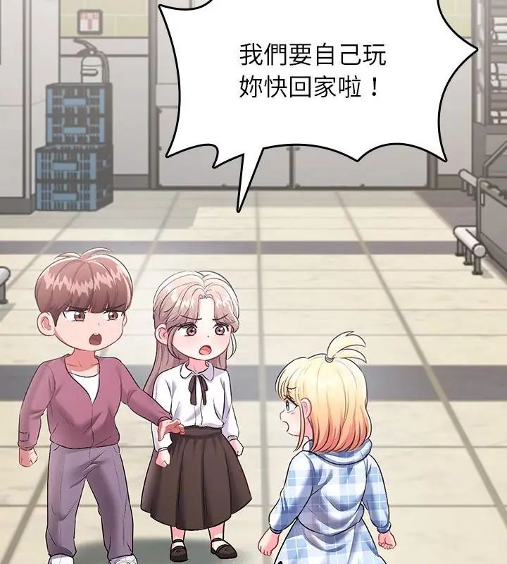不一样的甜点第2话