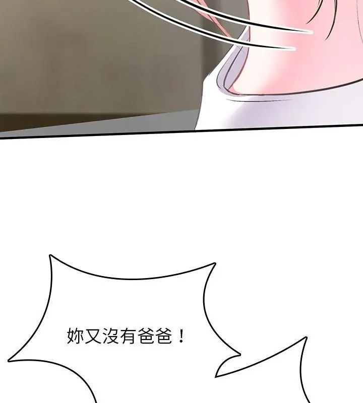 不一样的甜点第2話