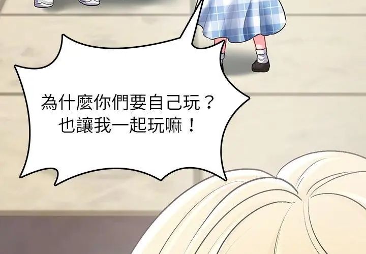 不一样的甜点第2话
