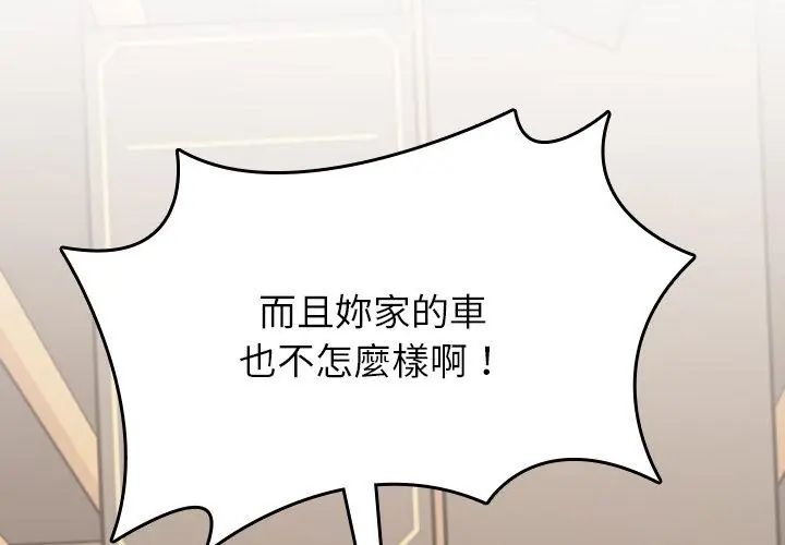 不一样的甜点第2話