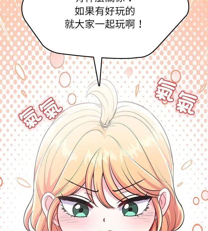 不一样的甜点第2話