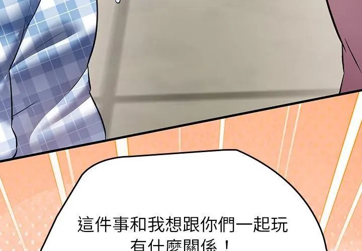 不一样的甜点第2話