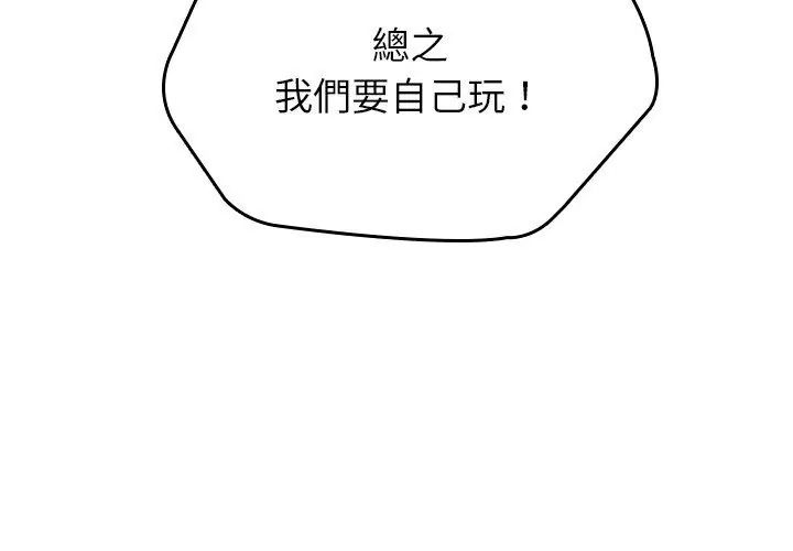 不一样的甜点第2話