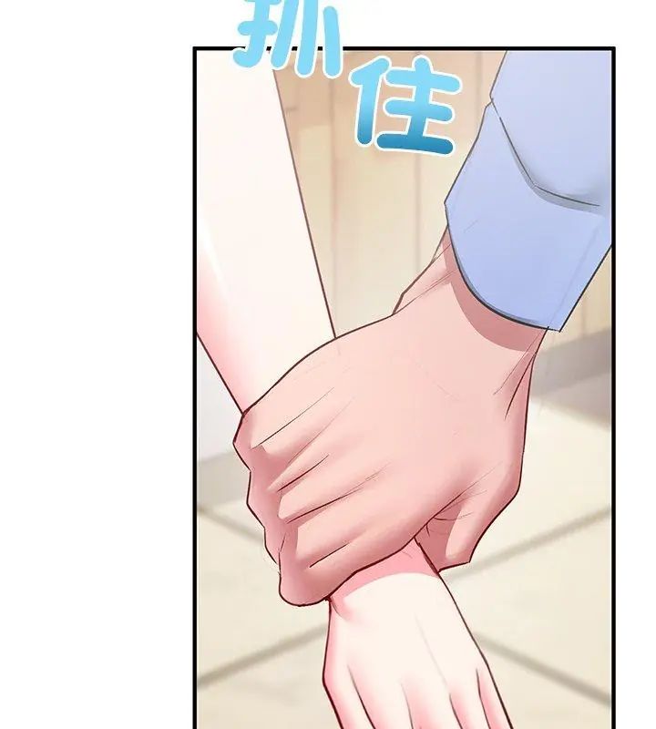不一样的甜点第2話