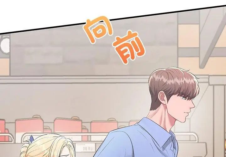 不一样的甜点第2话