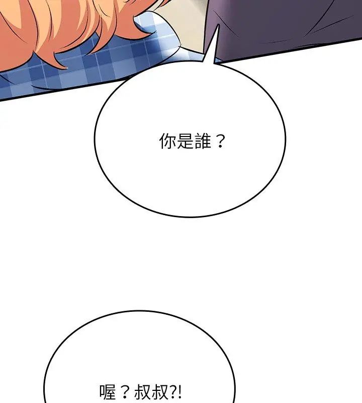 不一样的甜点第2話