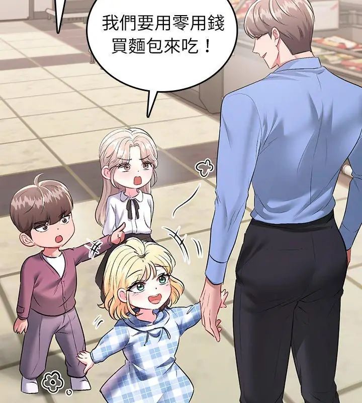 不一样的甜点第2话