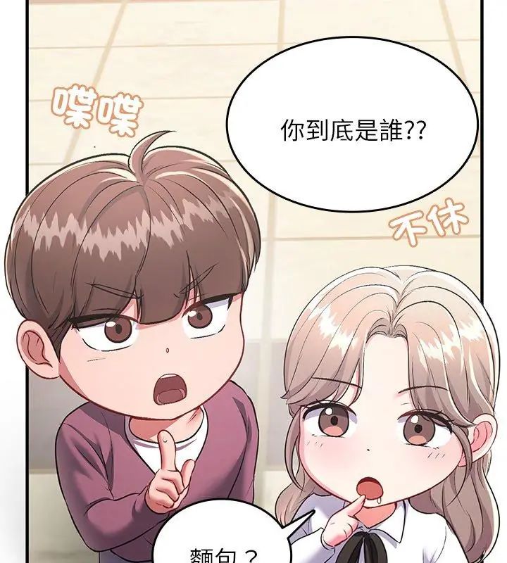 不一样的甜点第2話
