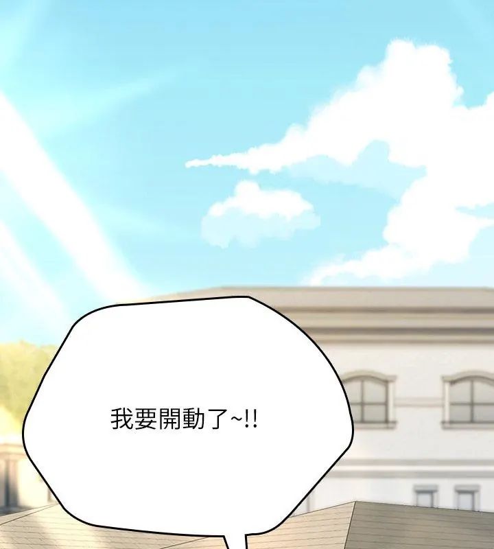 不一样的甜点第2話