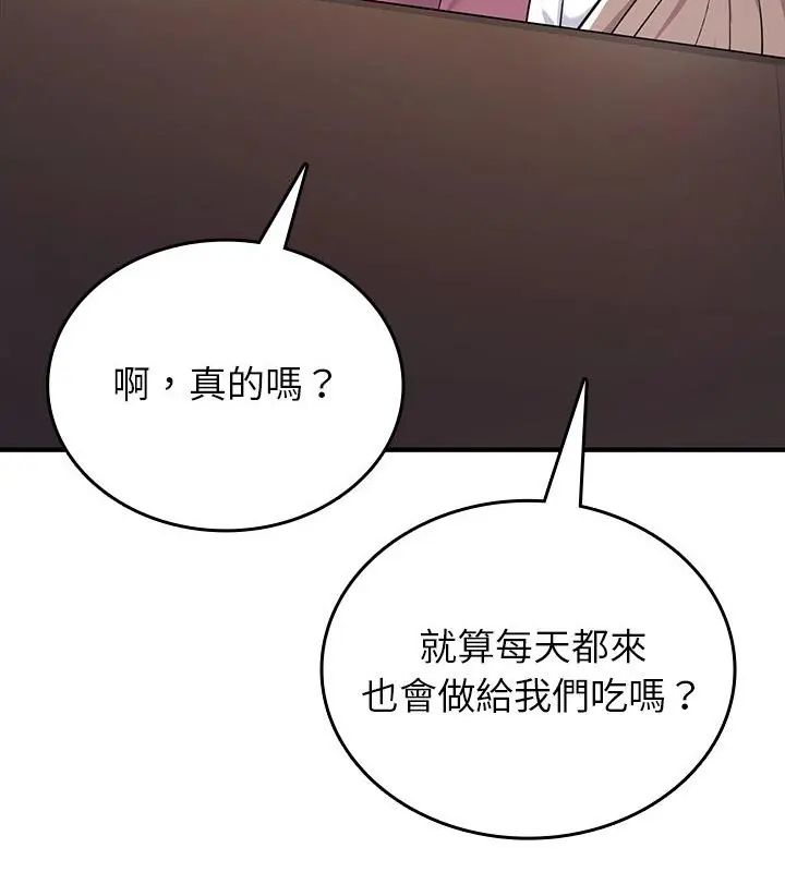 不一样的甜点第2話