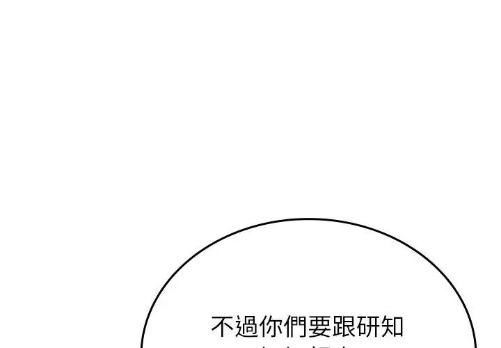 不一样的甜点第2话