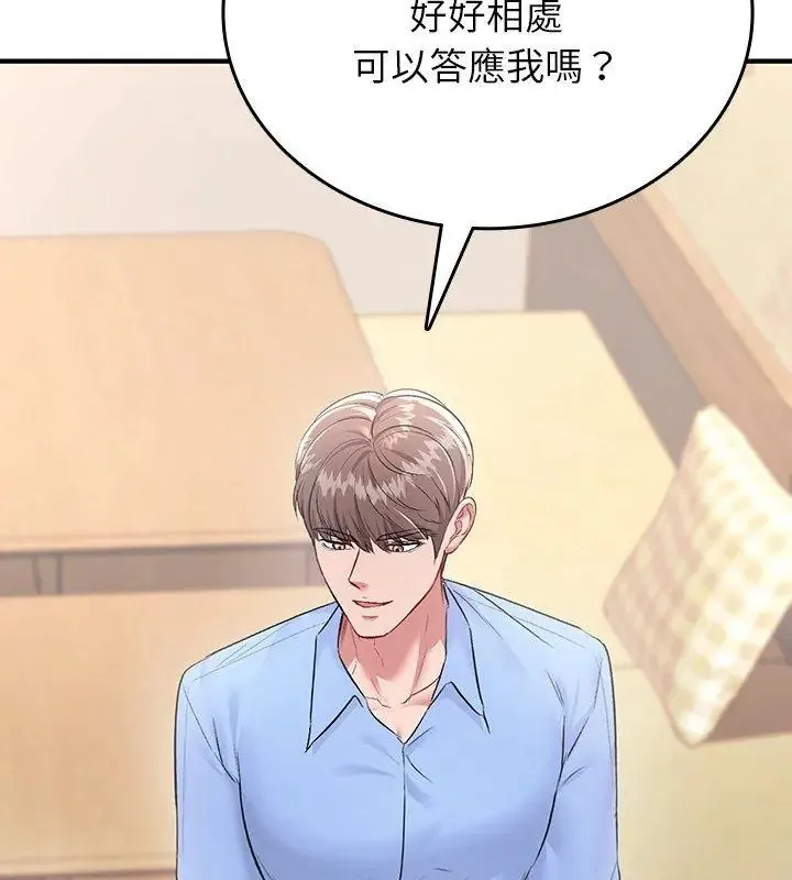 不一樣的甜點第2話