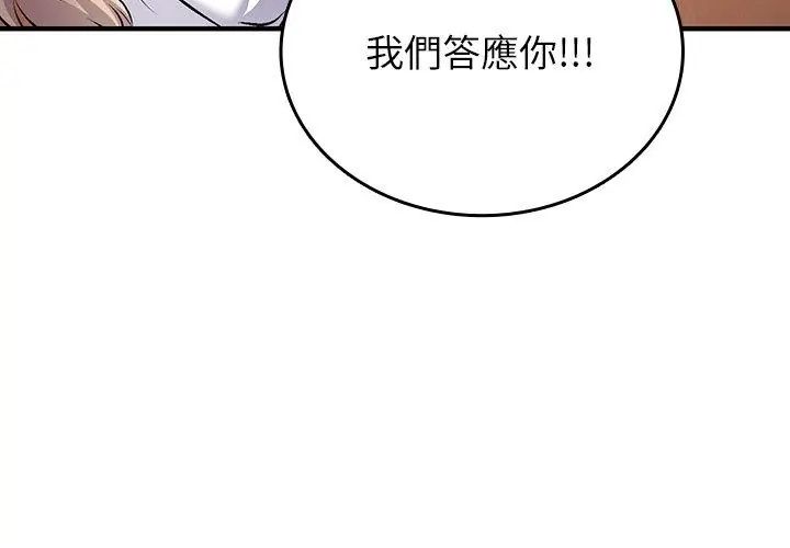 不一样的甜点第2话