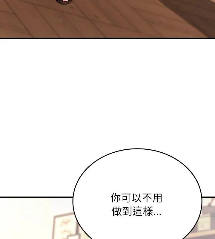 不一样的甜点第2話