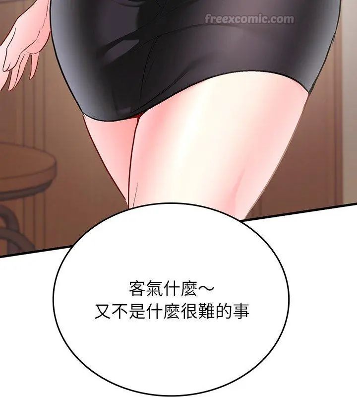 不一样的甜点第2話