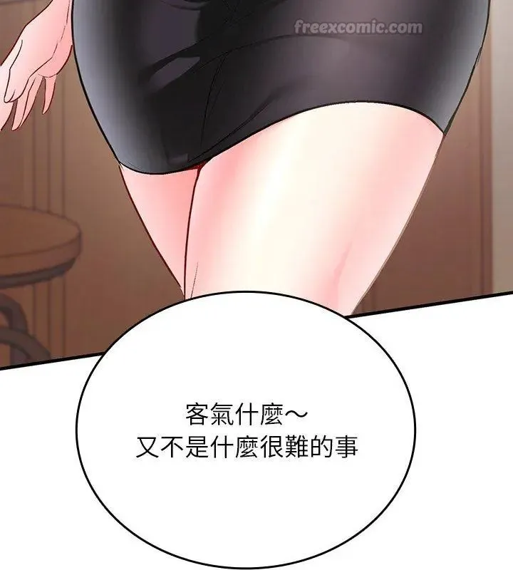 不一樣的甜點第2話