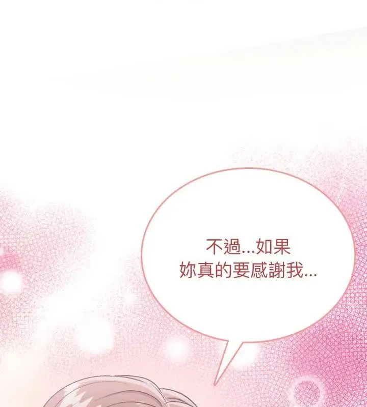 不一樣的甜點第2話